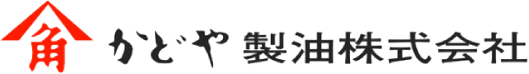 かどや製油株式会社